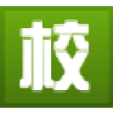 2025上海初中转学|上海初中择校|全国重点初中转学咨询-服务全方位公司
